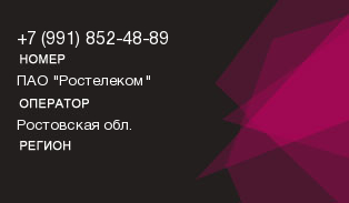 9918524889